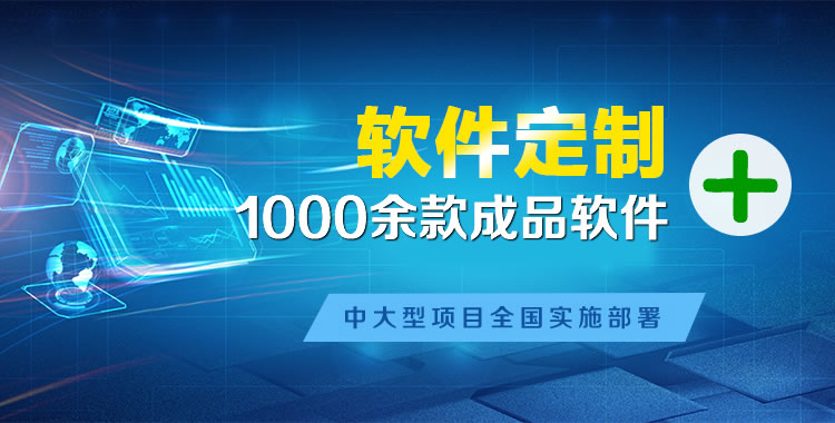 墨脱软件开发